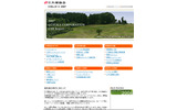 大塚商会がWebサイトで公開している「CSRレポート」。ここで大塚エコ・アクションプランの進ちょく状況が確認できるの画像