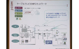 　ジュピターテレコム（J：COM）は、1日、アナログ放送の停波に向けた対策を推進するためJ：COM内に「デジタル推進室」を設置した。10日、その詳細を発表した。の画像