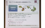 　ジュピターテレコム（J：COM）は、1日、アナログ放送の停波に向けた対策を推進するためJ：COM内に「デジタル推進室」を設置した。10日、その詳細を発表した。の画像