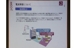　ジュピターテレコム（J：COM）は、1日、アナログ放送の停波に向けた対策を推進するためJ：COM内に「デジタル推進室」を設置した。10日、その詳細を発表した。の画像