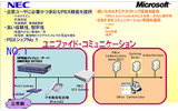 システム概要図の画像