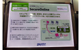 日立ソフトの「在宅勤務向けシンクライアントソリューション」。申し込みから3営業日で利用可能の画像