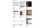 NetFront Browser Widgetsのサンプル画像の画像