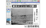 「ヨミダス歴史館」画面イメージの画像