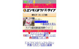 サイト画面イメージ (C)エンタ！３７１の画像