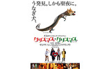 　ウォーカープラスの映画情報サイト「MovieWalker」では、12月4日から渋谷シネ・アミューズなどで全国公開される映画「クリスマス・クリスマス」のブロードバンド試写会を、11月29日（月）に行う。の画像