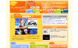 　BIGLOBEではポータルサイト「BIGLOBEキャラクター」において、イベント「アニメ＆コミックフェア」をスタートさせた。の画像