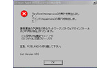 利用禁止ソフトを実行しようとするとソフトが強制終了され、図のような警告が表示されるの画像