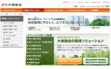 環境ソリューションには、物の消費の削減、電力・エネルギーの消費の削減、人の移動の削減、物の移動の削減、オフィス・スペースの効率化、物の保管の削減、業務の効率化、廃棄物の削減の8つの効果があるの画像
