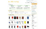 あとで買うかも!?の画像