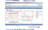 「Message Archiver」の監査画面の画像
