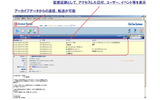 「Message Archiver」のメッセージ閲覧画面の画像