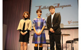 青木真麻、相武紗希、沢田康彦の画像