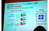 40Gでノーテルが採用した技術の画像