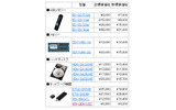 全14製品の新価格(消費税含まず)の画像