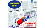 ビックカメラ浜松店周辺地図の画像