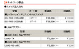 バッファローは6日、ポータブル外付けHDD「HD-PF500U2」や、無線LAN機能搭載ビデオプレーヤー「LT-H90WN」など、計12製品の価格改定を実施。最大で約32%の値下げとなっている。の画像