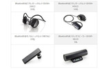 Bluetoothアクセサリープレゼントキャンペーンの画像