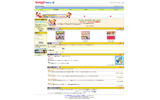 Disney Collection on Yahoo!モバイル」のトップページ。最下段には携帯電話にURLを送信できる窓があるの画像