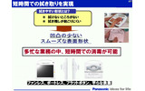 拭けないところがない、拭きやすいを徹底的に研究の画像