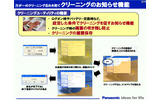 クリーニングのための専用ユーティリティを搭載の画像