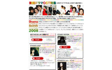 Drama Original Sounds Korea 2008の画像