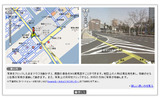 Googleマップ ストリートビューでの表示例の画像