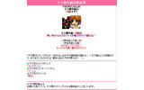 モテ値2！：無料モテ顔年齢診断No.1!の画像
