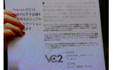 紙の資料をカメラにかざしたところ。上の文字が薄くなっているのは印刷の文字がスミではなくグレーのため。デジカメ画像を拡大しているので、走査線のモアレがでてしまったの画像