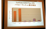 VPNパフォーマンスの比較の画像