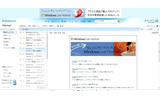 Hotmailの画像