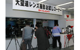スリックの三脚を使用した大望遠レンズの試写コーナーの画像