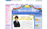 ステキな恋人と過ごすクリスマス 運命の恋☆占い特集の画像