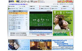 　ソン・スンホン主演の韓国ドラマ「夏の香り」（2003年・全20話）の配信が、BIGLOBEストリームで開始された。の画像
