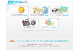 Wiiからの閲覧に最適化されたポータルサイト「eonet.jp petit（イオネットジェーピー・プチ）」の画像