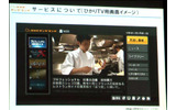 ひかりTVのインターフェースの画像