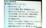 特選ライブラリーの画像