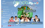 enecoチャンネル!の画像