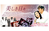 AIIは、韓国ドラマの配信サイト「ドラマ韓」にイ・ビュホン主演の韓国ドラマ「白夜3.98」と「美しき日々」を追加する。の画像
