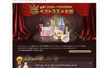 2008年@cosmeベストコスメ大賞の画像