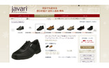 商品カタログも見やすく検索性もこなれているの画像