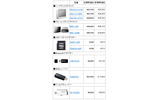 全10製品の新価格(消費税含まず)の画像