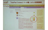コメントスパムの管理機能の画像