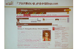 blogs.com(US版)の画像