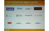 日本で可能なフォトサービスの例の画像