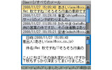 「EViS」操作画面の画像
