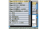「EViS」操作画面の画像