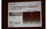 プレゼン画面の画像