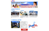 「Baidu PHSレンタルサービス」オンラインサービスサイトの画像