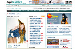 GyaO「MEN'S ステーション」の画像